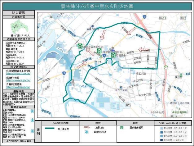 2_雲林縣斗六市榴中里水災防災地圖_0