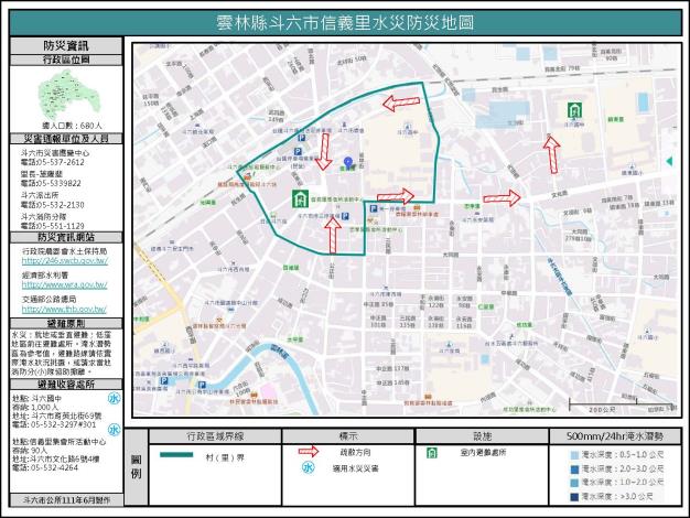 2_雲林縣斗六市信義里水災防災地圖_0