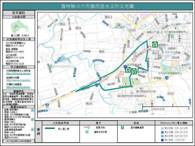 2_雲林縣斗六市鎮西里水災防災地圖_0