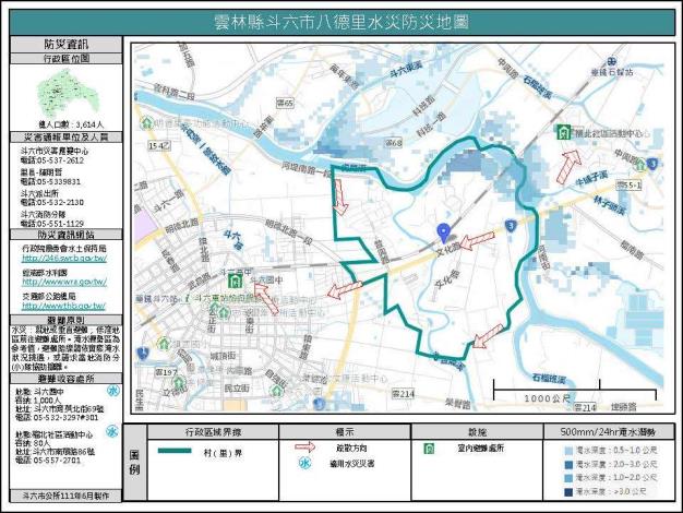 2_雲林縣斗六市八德里水災防災地圖_0