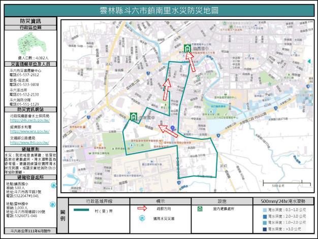 2_雲林縣斗六市鎮南里水災防災地圖_0