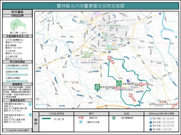 2_雲林縣斗六市嘉東里水災防災地圖_0