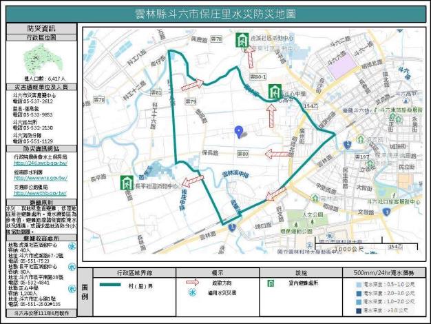 2_雲林縣斗六市保庄里水災防災地圖_0