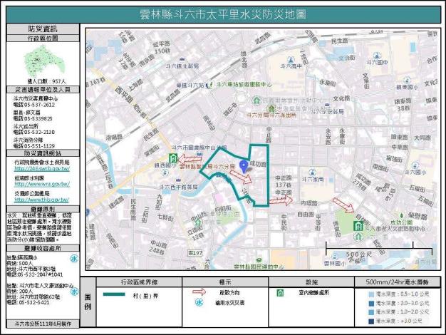 2_雲林縣斗六市太平里水災防災地圖_0