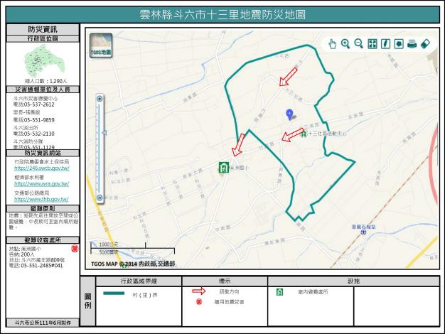 2_雲林縣斗六市十三里地震防災地圖_0