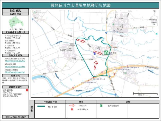 2_雲林縣斗六市溝埧里地震防災地圖_0