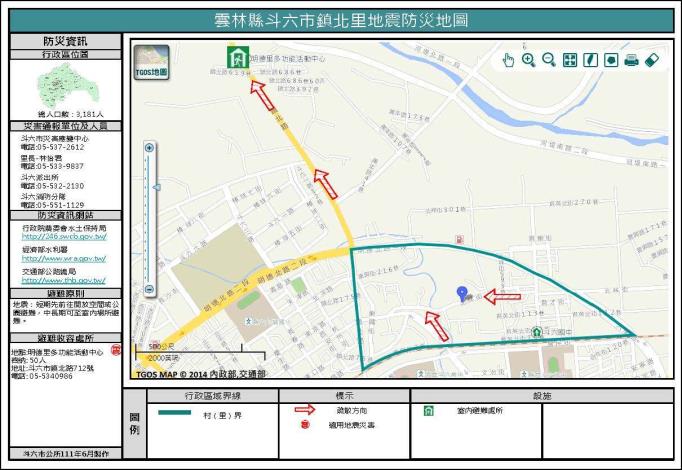 2_雲林縣斗六市鎮北里地震防災地圖_0