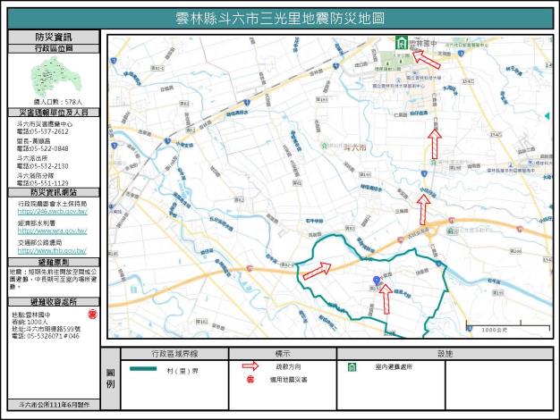 2_雲林縣斗六市三光里地震防災地圖_0