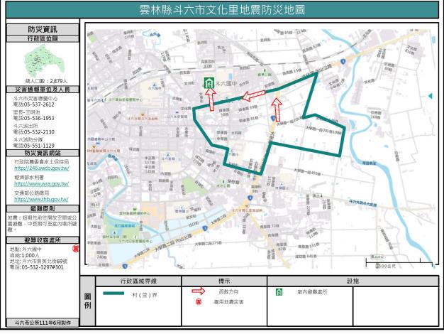 2_雲林縣斗六市文化里地震防災地圖_0