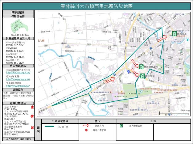 2_雲林縣斗六市鎮西里地震防災地圖_0