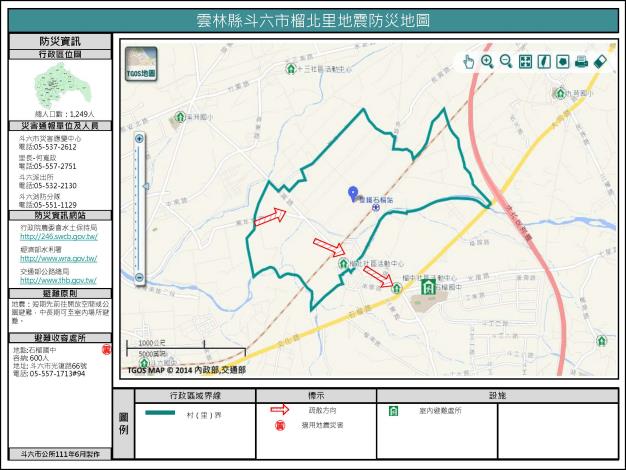 2_雲林縣斗六市榴北里地震防災地圖_0