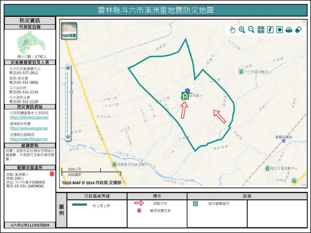 2_雲林縣斗六市溪洲里地震防災地圖_0