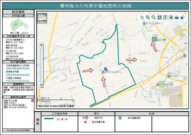 2_雲林縣斗六市長平里地震防災地圖_0