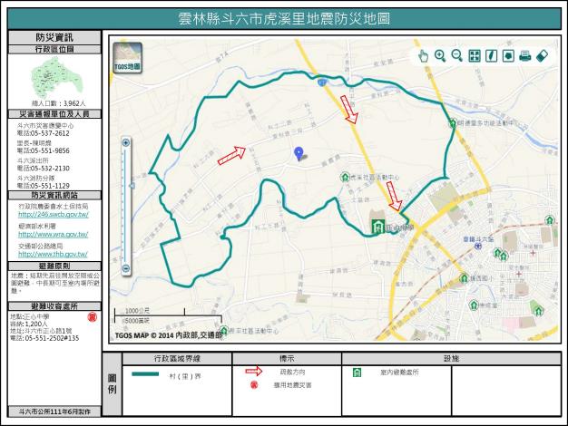 2_雲林縣斗六市虎溪里地震防災地圖_0