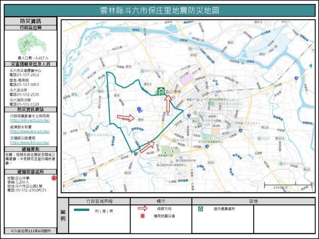 2_雲林縣斗六市保庄里地震防災地圖_0