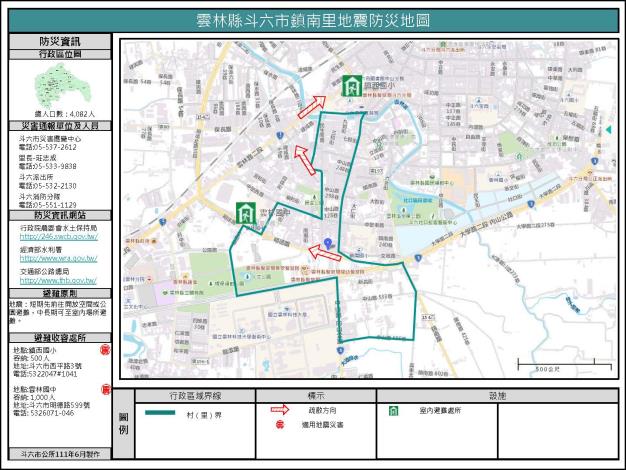 2_雲林縣斗六市鎮南里地震防災地圖_0