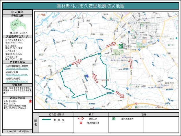 2_雲林縣斗六市久安里地震防災地圖_0