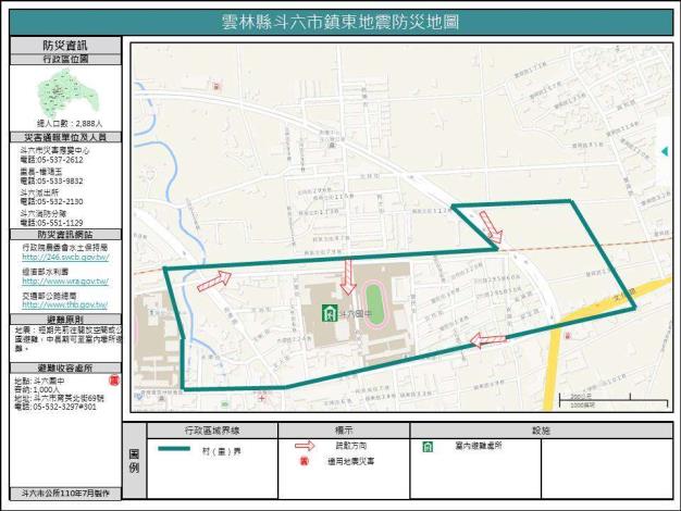 雲林縣斗六市鎮東地震防災地圖_0