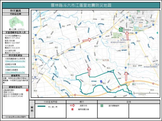 2_雲林縣斗六市江厝里地震防災地圖_0