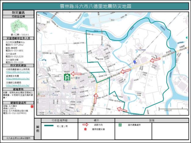 2_雲林縣斗六市八德里地震防災地圖_0