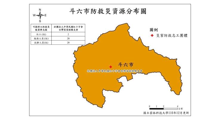 斗六市防救災資源分布圖