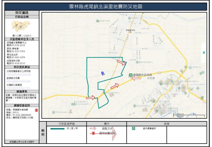 2_雲林縣虎尾鎮北溪里地震防災地圖