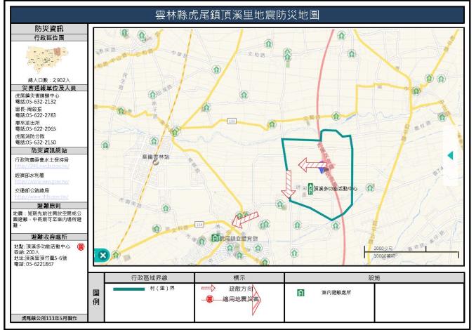 2_雲林縣虎尾鎮頂溪里地震防災地圖