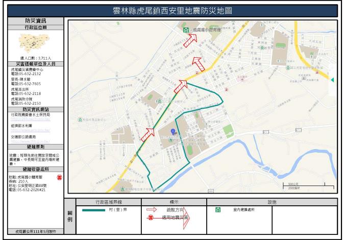 2_雲林縣虎尾鎮西安里地震防災地圖