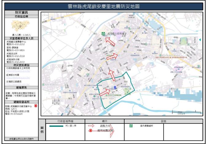 2_雲林縣虎尾鎮安慶里地震防災地圖