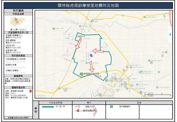 2_雲林縣虎尾鎮廉使里地震防災地圖