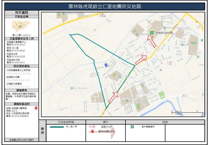 2_雲林縣虎尾鎮立仁里地震防災地圖