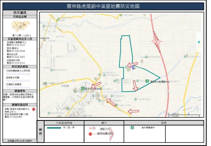 2_雲林縣虎尾鎮中溪里地震防災地圖