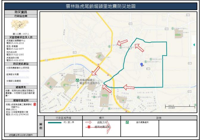 2_雲林縣虎尾鎮堀頭里地震防災地圖