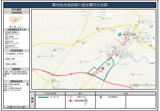 2_雲林縣虎尾鎮穎川里地震防災地圖