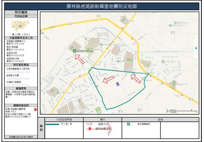 2_雲林縣虎尾鎮新興里地震防災地圖