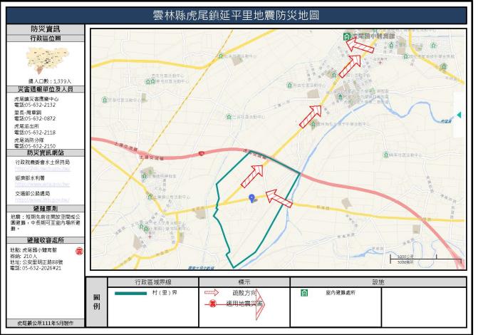 2_雲林縣虎尾鎮延平里地震防災地圖