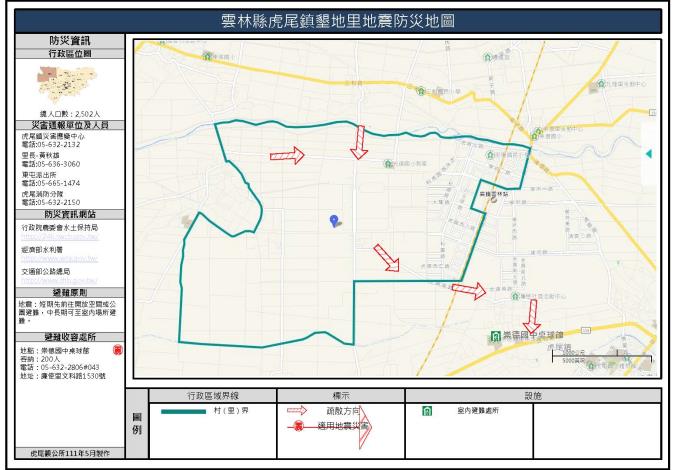 2_雲林縣虎尾鎮墾地里地震防災地圖