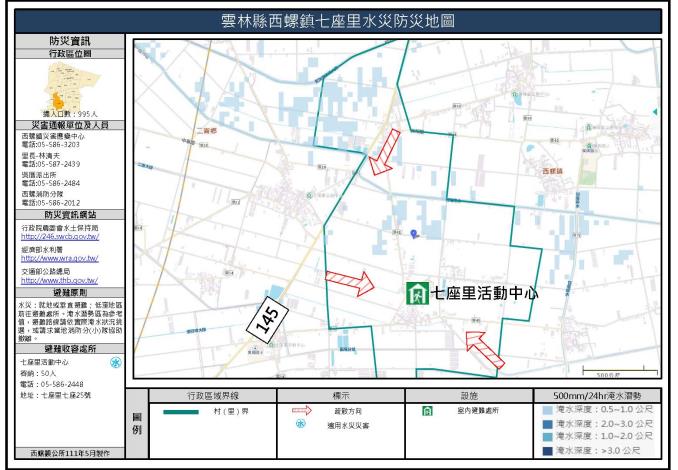 2_雲林縣西螺鎮七座里水災防災地圖_0