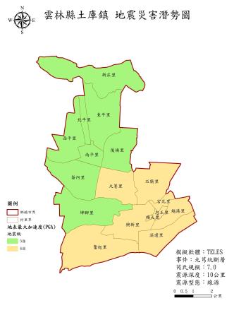 08.土庫鎮_九芎坑_地表最大加速度(PGA)