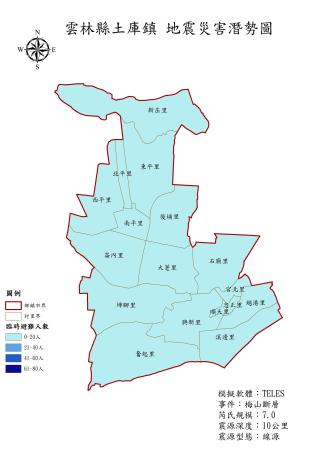 08.土庫鎮_梅山_臨時避難人數