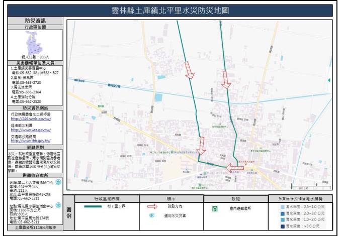 2_雲林縣土庫鎮北平里水災防災地圖_0