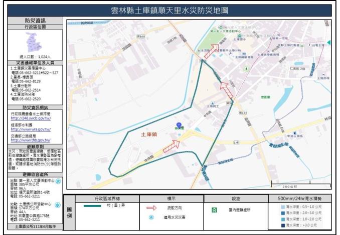 2_雲林縣土庫鎮順天里水災防災地圖_0