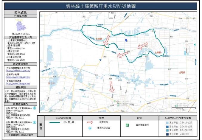 2_雲林縣土庫鎮新庄里水災防災地圖_0