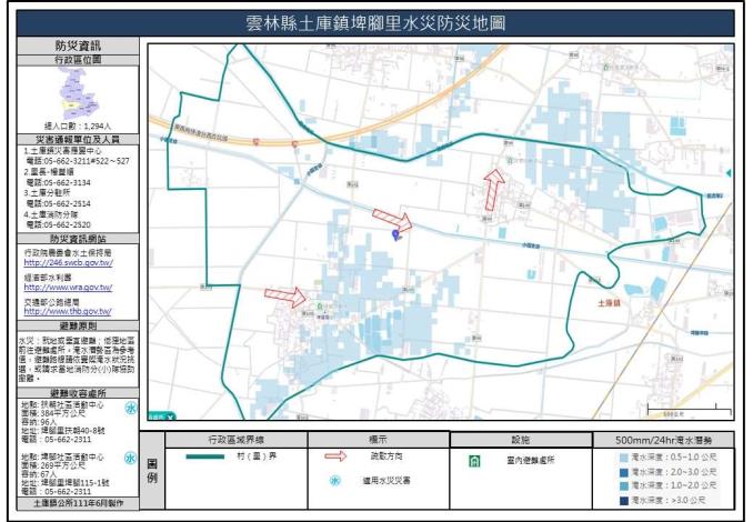 2_雲林縣土庫鎮埤腳里水災防災地圖_0