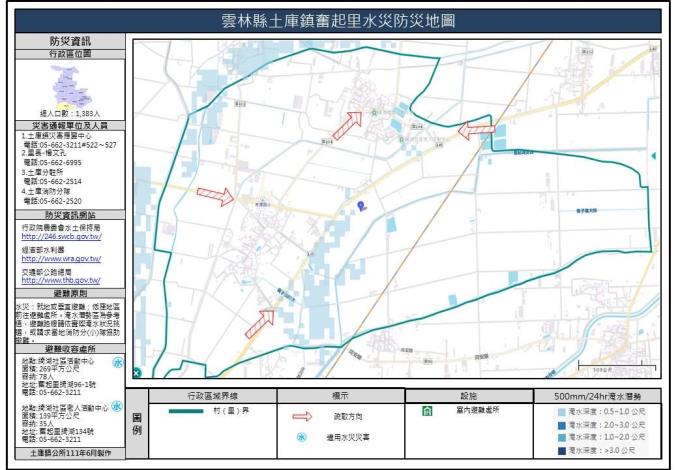 2_雲林縣土庫鎮奮起里水災防災地圖_0