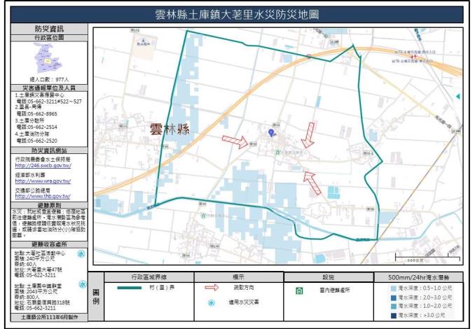 2_雲林縣土庫鎮大荖里水災防災地圖_0