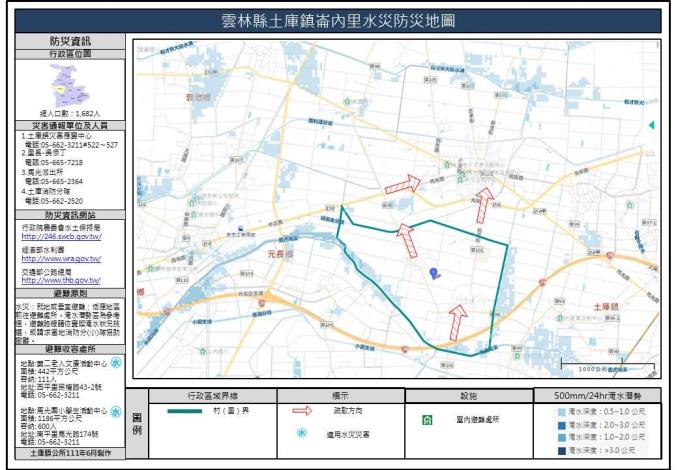 2_雲林縣土庫鎮崙內里水災防災地圖_0