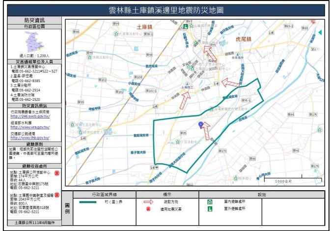 2_雲林縣土庫鎮溪邊里地震防災地圖_0