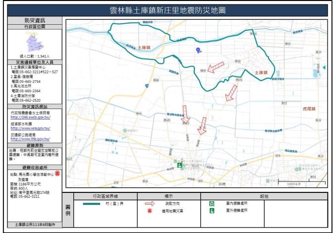 2_雲林縣土庫鎮新庄里地震防災地圖_0