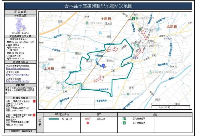 2_雲林縣土庫鎮興新里地震防災地圖_0